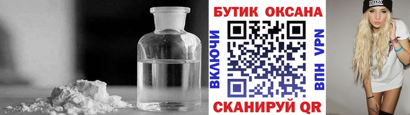 Бутират оксана  купить наркоту  ОМГ ОМГ ссылка  Мамоново 